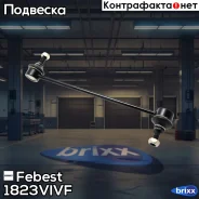 ���� ������������� | ����� ����/��� | Febest ���. 1823VIVF 1823VIVF ����