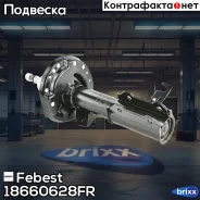 ����������� �������� ������ Chevrolet Cruze 2010- [EU] Febest ���. 18660628FR 18660628FR ����