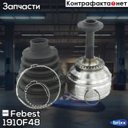 ���� �������� 33x56.1x31 | ����/��� | Febest ���. 1910F48 1910F48 ����
