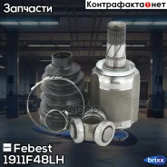 ���� ���������� 33x31x26 | ��� | Febest ���. 1911F48LH 1911F48LH ����