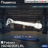 ����� �������� ������ ����� 1924-E90FLRL Febest ���. 1924-E90FLRL 1924E90FLRL ����