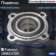 ���������� ����. ���.! BMW E65/�5 3.0-6.0/3.0D/4.0D 00 Febest ���. 1982X5R �-�� 1982X5R ����