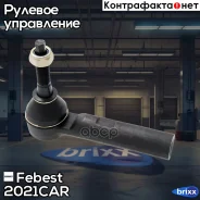 ���������� ������� Febest ���. 2021CAR 2021-CAR Febest 2021CAR ����