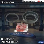 ����������� �������� ���������� ������� (�� ���� �������) | ��� ����/��� | Febest ���. 2075CKDR 2075CKDR ����