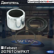 ������� ���������� �������� (�����������) | ����� ����/��� | Febest ���. 2076-TOWF-KIT 2076TOWFKIT ����