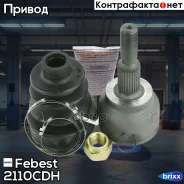 ���� ������� | ����� ����/��� | Febest ���. 2110-CDH 2110CDH ����
