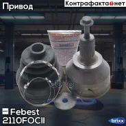 ���� ������� | ����� ����/��� | Febest ���. 2110-Focii 2110FOCII ����