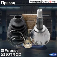 ���� ������� FORD Tourneo Connect 02-13 2110-TRCD Febest ���. 2110-TRCD 2110TRCD ����