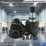 ���� ���������� ����� 21X40X23 2111Fusmtlh Febest ���. 2111-Fusmtlh 2111FUSMTLH ����