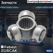 ������ Febest ���. 2116-CAK 2116CAK ����