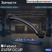 ���� �������� ���������� | ��� ����/��� | Febest ���. 2125-Focup 2125FOCUP ����