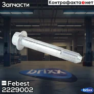 ���� Hyundai IX35/Tucson 10 2009-2013 2229-002 Febest ���. 2229-002 2229002 ����