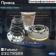 ���� ���������� ������ 28X85.9 Febest ���. 2311TR5RR 2311TR5RR Febest 2311TR5RR ����