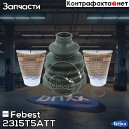 ������� ���� ���������� �������� 92.5x139x30.8 Volkswagen Transporter 7J# 2003-2010 [RDW] Febest ���. 2315-T5ATT 2315T5ATT ����