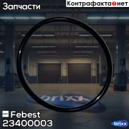 ������ �������������� ������ ��� 52.4X3 23400-003 Febest ���. 23400-003 23400003 ����