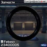 ������ �������������� ������� ���������� 18.3X3 23400-005 Febest ���. 23400-005 23400005 ����