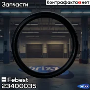 ������ �������������� ������� ���������� 38.3X4.1 23400-035 Febest ���. 23400-035 23400035 ����