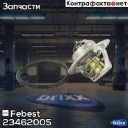 ��������� 87�C 23462-005 Febest ���. 23462-005 23462005 ����