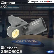 ������ abs | ����� ��� | Febest ���. 23606-002 23606002 ����