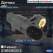 ������ abs | ����� ���� | Febest ���. 23606-003 23606003 ����