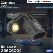 ������ ABS 23606-004 Febest ���. 23606-004 23606004 ����