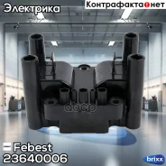 ������� ���������! Audi A2-A4 1.4/1.6/1.8 96, Skoda Fabia/Octavia 1.6-2.0 96 Febest ���. 23640006 23640006 ����