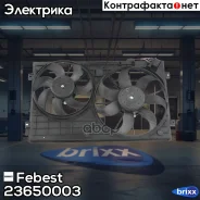���������� ������� ���������� ��������� � ����� 23650-003 Febest ���. 23650-003 23650003 ����
