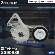 ���������� ����� 2390-BSE Febest ���. 2390-BSE 2390BSE ����