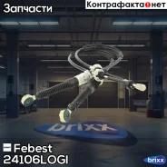 ���� ������� ������� Febest ���. 24106-LOGI 24106LOGI ����