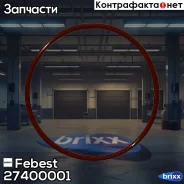 ������ �������������� 50.4X2.1 27400-001 Febest ���. 27400-001 27400001 ����