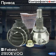���� ������� | ����� ����/��� | Febest ���. 2910-EVOQ 2910EVOQ ����