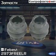 ������� ������������ ���� �������� VW Transpoerte V 2973-Freelr Febest ���. 2973-Freelr 2973FREELR ����