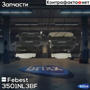 ������� ��������� �������� �������� (� ��������������� ���������, �������) 3501-NL3BF Febest ���. 3501-NL3BF 3501NL3BF ����