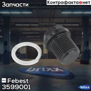 ������ ������� ��������� ������� (� �������������� �������) Febest ���. 3599001 3599-001 Febest 3599001 ����