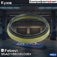 ������� ��������� �������� 87.5x105.6x10x18.3 Toyota LAND Cruiser URJ202, UZJ200, VDJ200 2007.09- [EU] Febest ���. 95ADY-881061018X 95ADY881061018X ��...