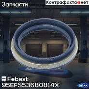 ������� ������� (53X68X7.8X14.1) 95EFS-53680814X Febest ���. 95EFS-53680814X 95EFS53680814X ����