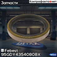 ������� ������� ������ ������ Nissan Pulsar N12 82-86 (43x54x8) 95GDY-43540808X Febest ���. 95GDY-43540808X 95GDY43540808X ����