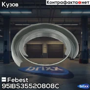 ������� ������� Febest ���. 95IBS-35520808C 95IBS35520808C ����
