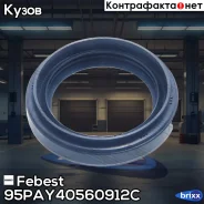 ������� ������� Febest ���. 95PAY-40560912C 95PAY40560912C ����