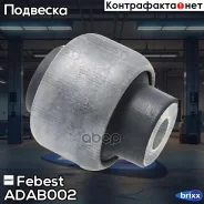 ����������� ������� ������ �������� | ��� ����/��� | Febest ���. ADAB-002 ADAB002 ����