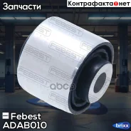 ����������� ����������� ������ �������� | ��� ����/��� | Febest ���. ADAB-010 ADAB010 ����