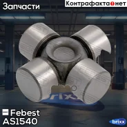 ���������� ������� 15x40 AS-1540 Febest ���. AS-1540 AS1540 ����