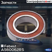 ��������� ��������� 30x55x13 Febest ���. AS-6006-2RS AS60062RS ����