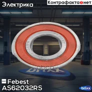 ��������� ���������� Febest ���. AS-6203-2RS AS62032RS ����