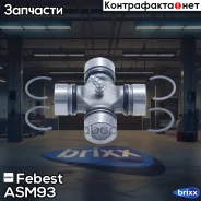 ���������� ���������� ���� 30x85 Febest ���. ASM-93 ASM93 ����