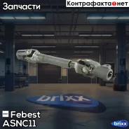 ��� ��������� �������� ������� ������ Febest ���. ASN-C11 ASNC11 ����