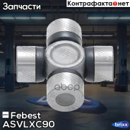 ���������� ���������� ���� 24x62 ASVL-XC90 Febest ���. ASVL-XC90 ASVLXC90 ����