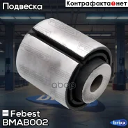 ����������� ������� ������ �������� | ��� ����/��� | Febest ���. BMAB002 BMAB002 ����