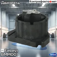 ������� ������� ��������� ������ Febest ���. BMM-001 BMM001 ����