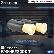 ������� � ���������� ������ �������� Bmshb-F20R-KIT Febest ���. Bmshb-F20R-KIT BMSHBF20RKIT ����